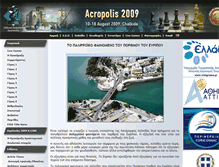 Tablet Screenshot of acropolis.skakistikiakadimia.gr